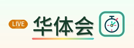 华体会 Logo